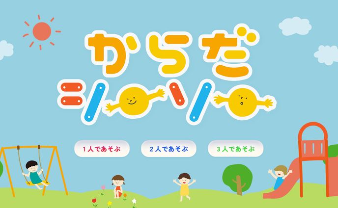 体験ゲームタイトルロゴ・イラスト