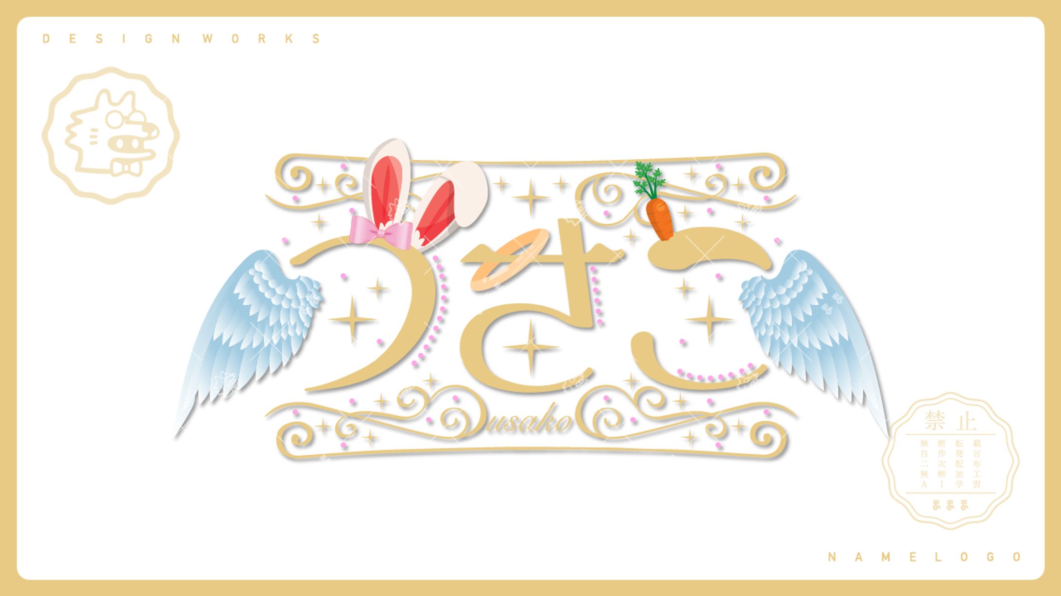 namelogo | うさこ-1