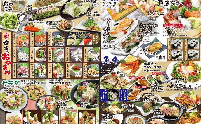 居酒屋【フードメニュー】