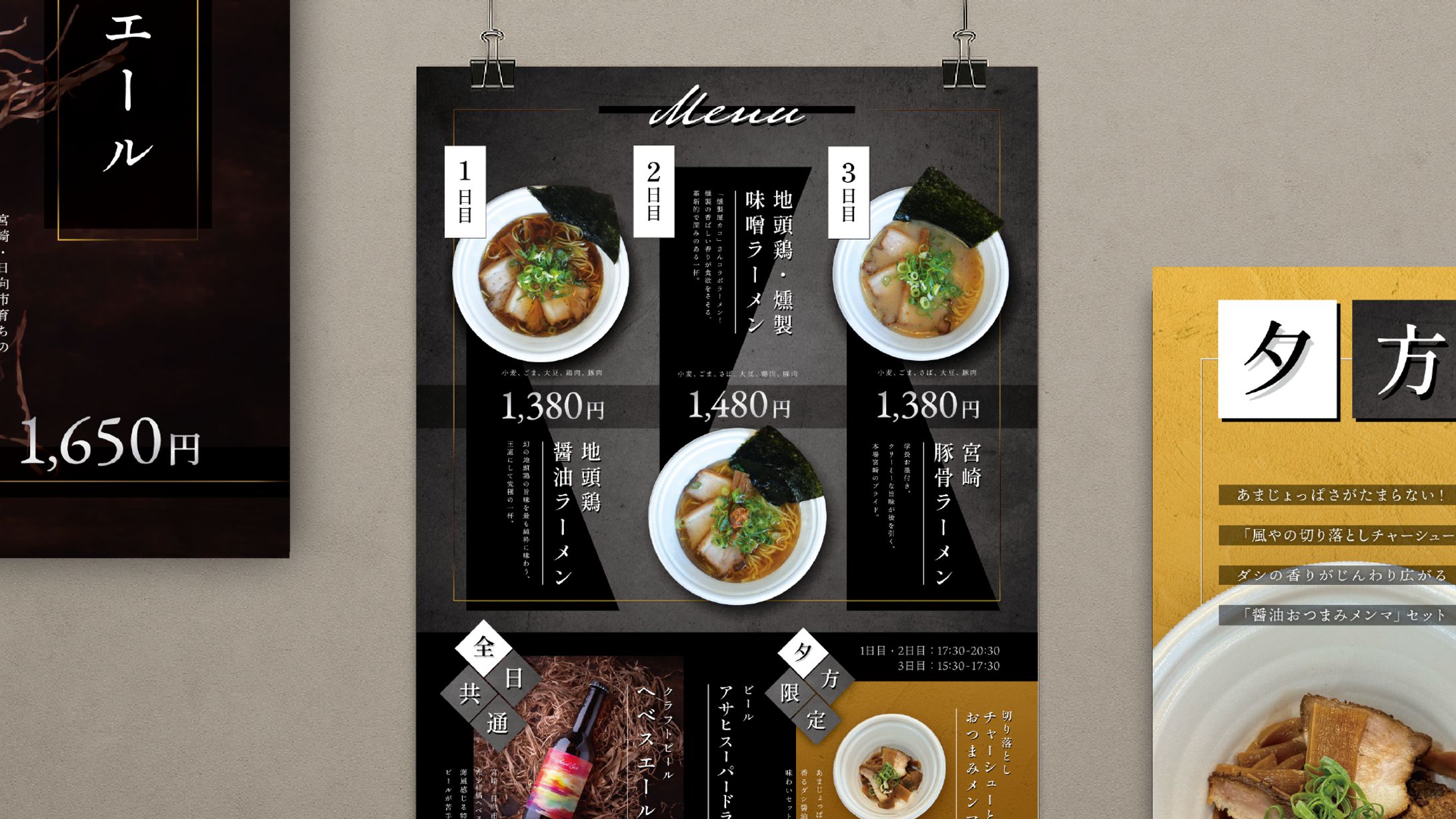 フェス：店舗デザイン【メニュー・外観】-1