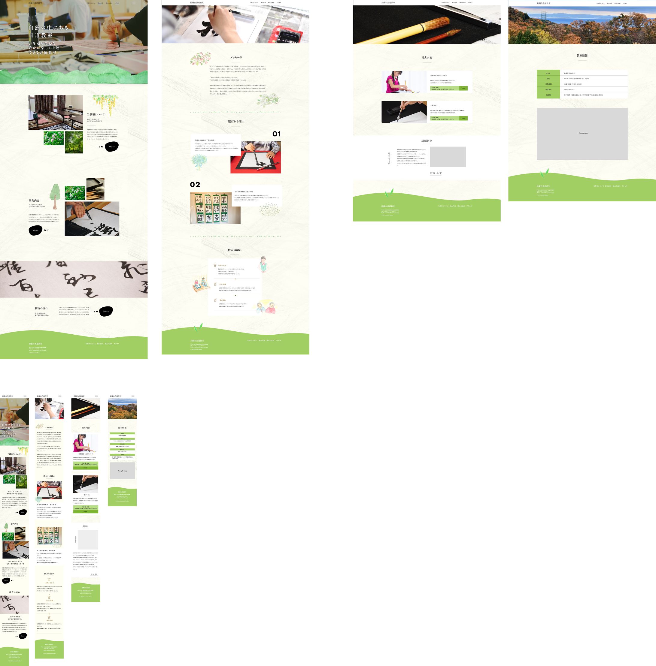 書道サイト-1