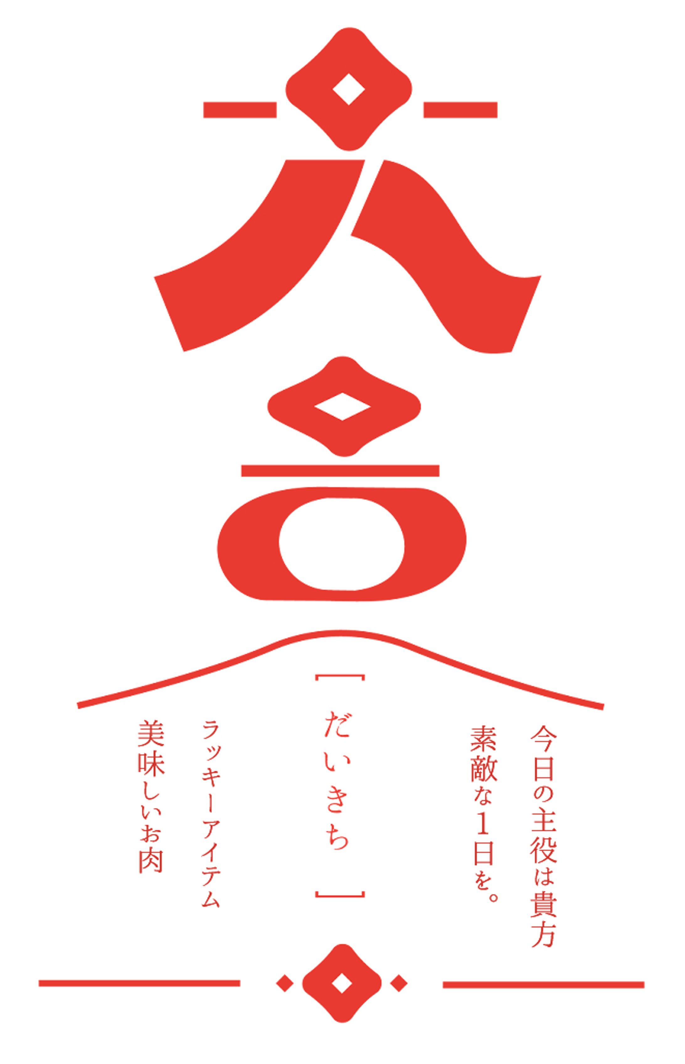 作字おみくじ-1