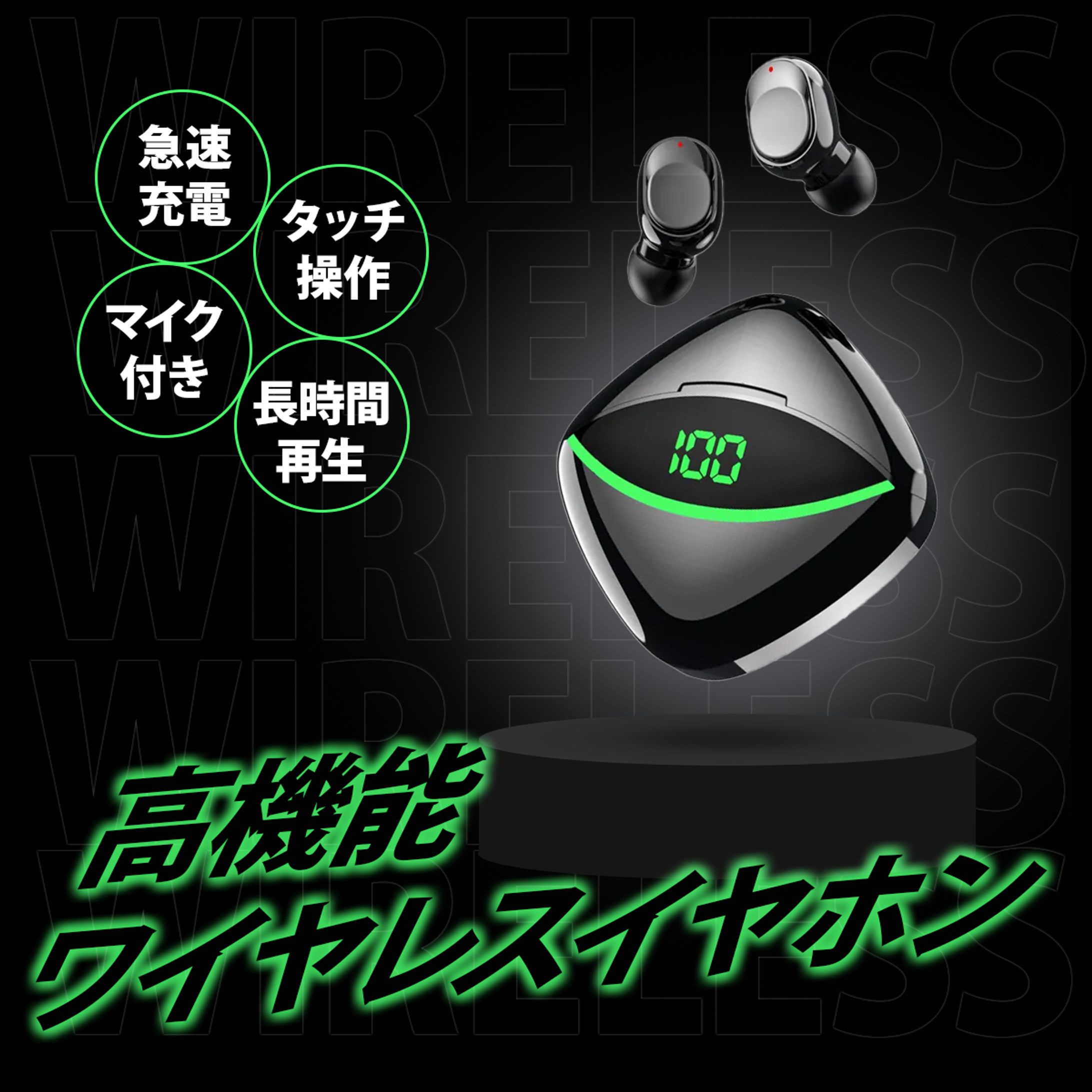 イヤホン-1
