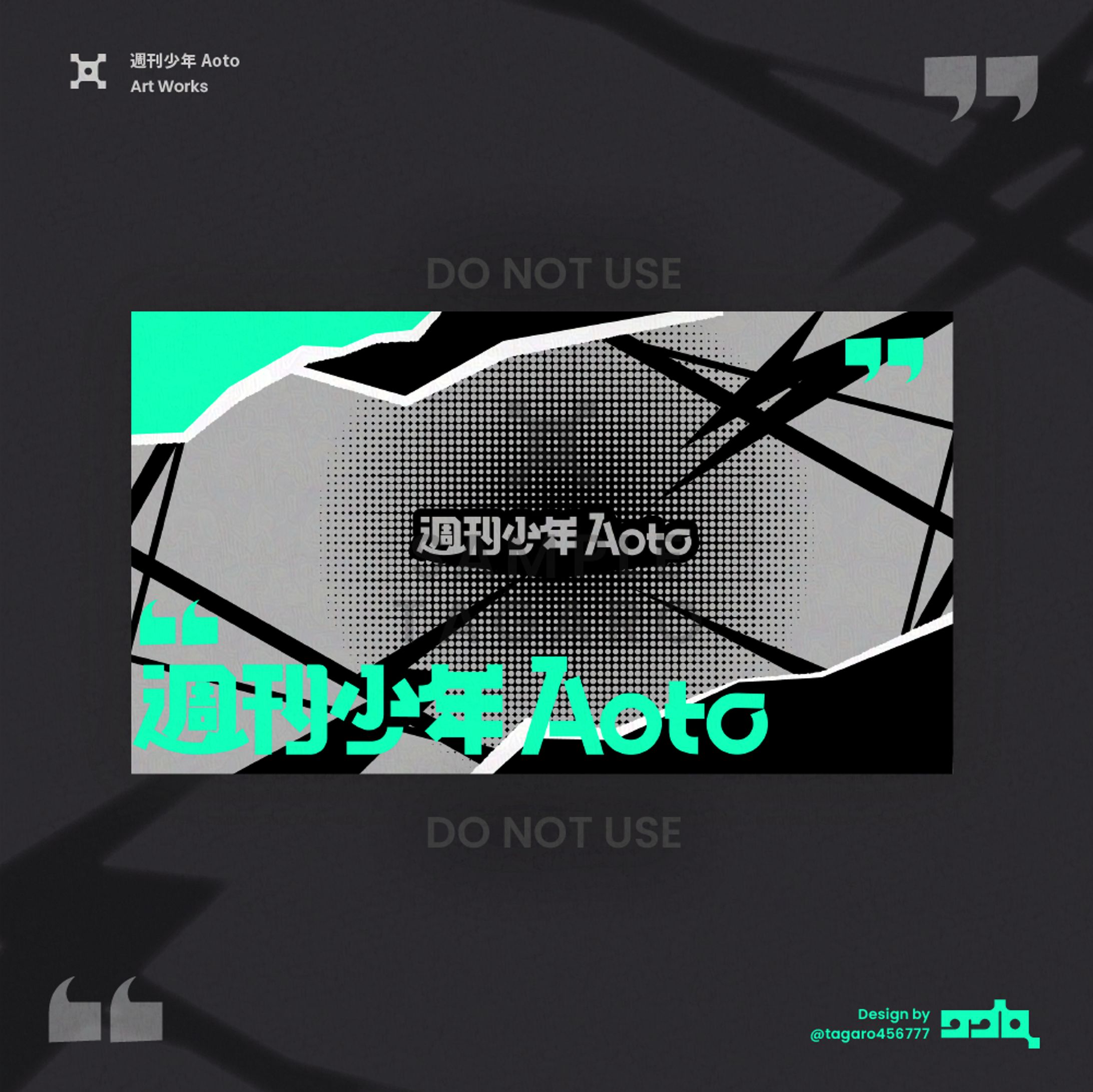 週刊少年Aoto│サムネイル用デザイン-1