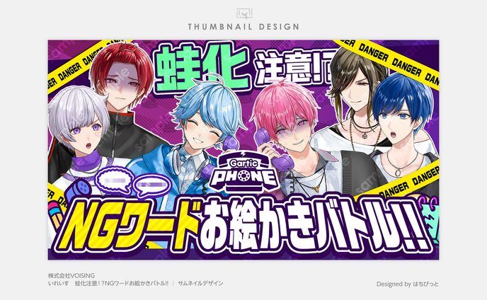 いれいす│サムネイル│【キャラ崩壊】NGワードで罰ゲーム！？芸術の秋お絵かきバトル！！