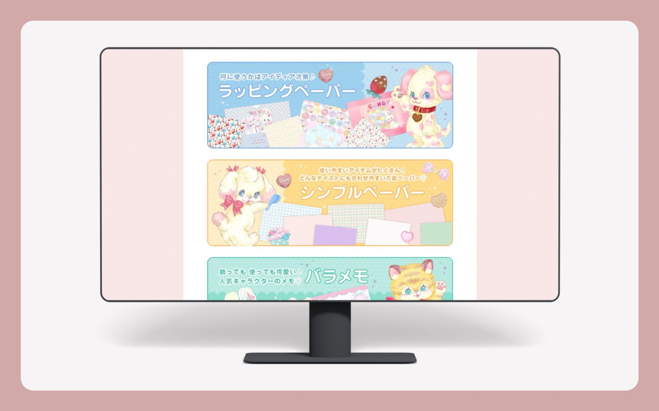 【バナーまとめ】雑貨ECサイト｜カテゴリバナー3種-1