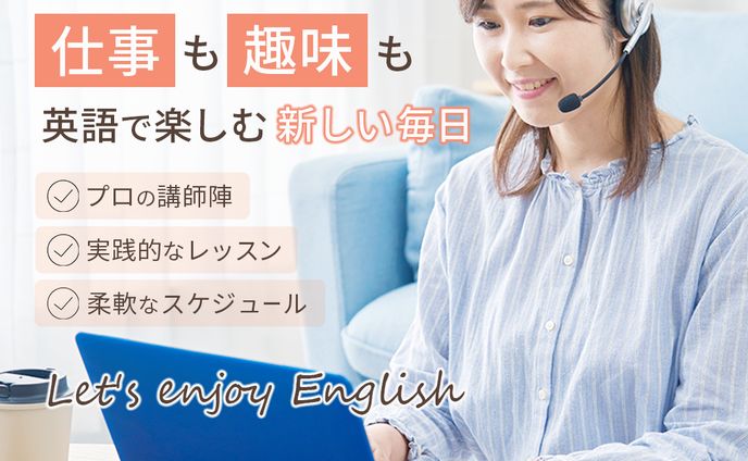 英会話スクール　バナー