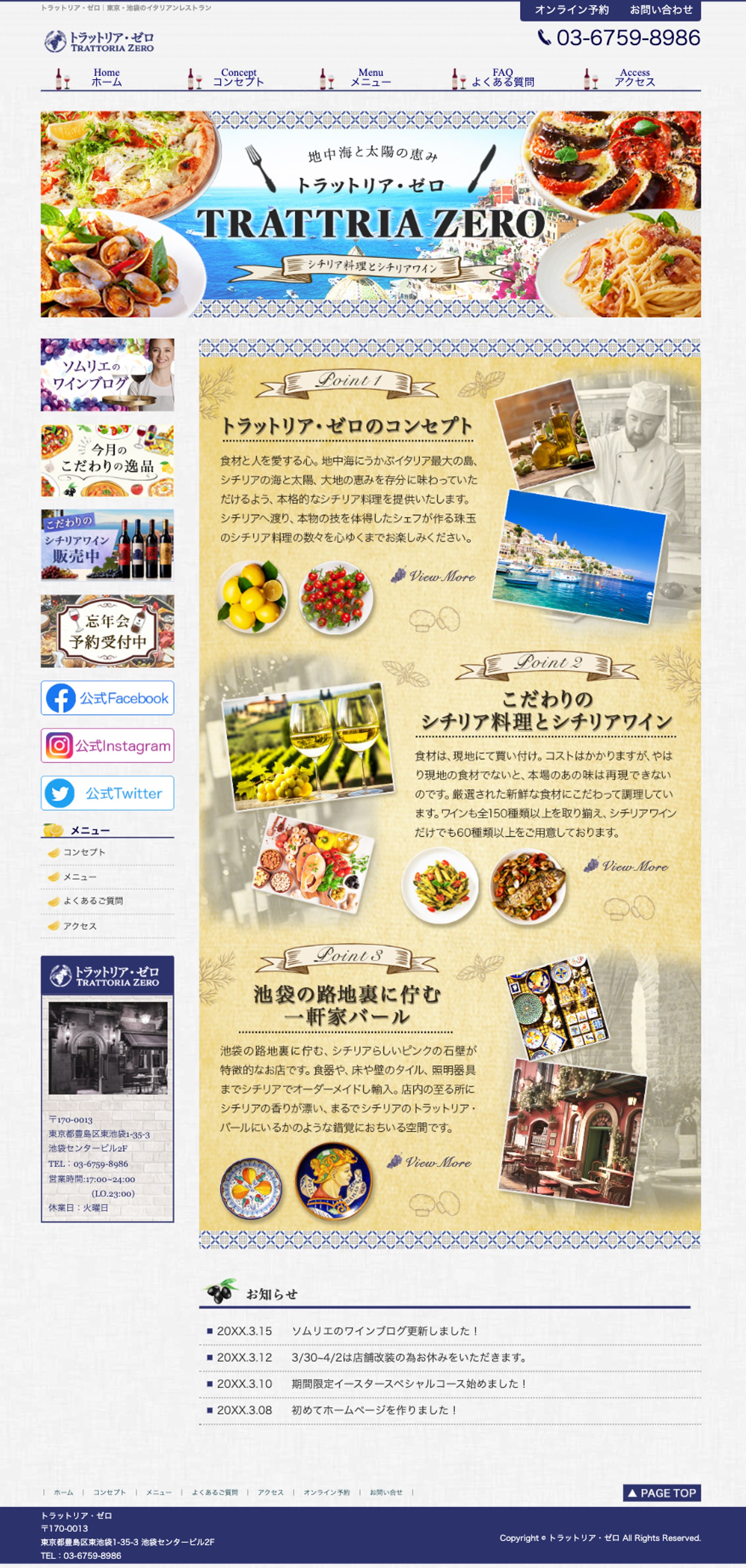 HP_飲食店 (シチリア料理とワイン)-1
