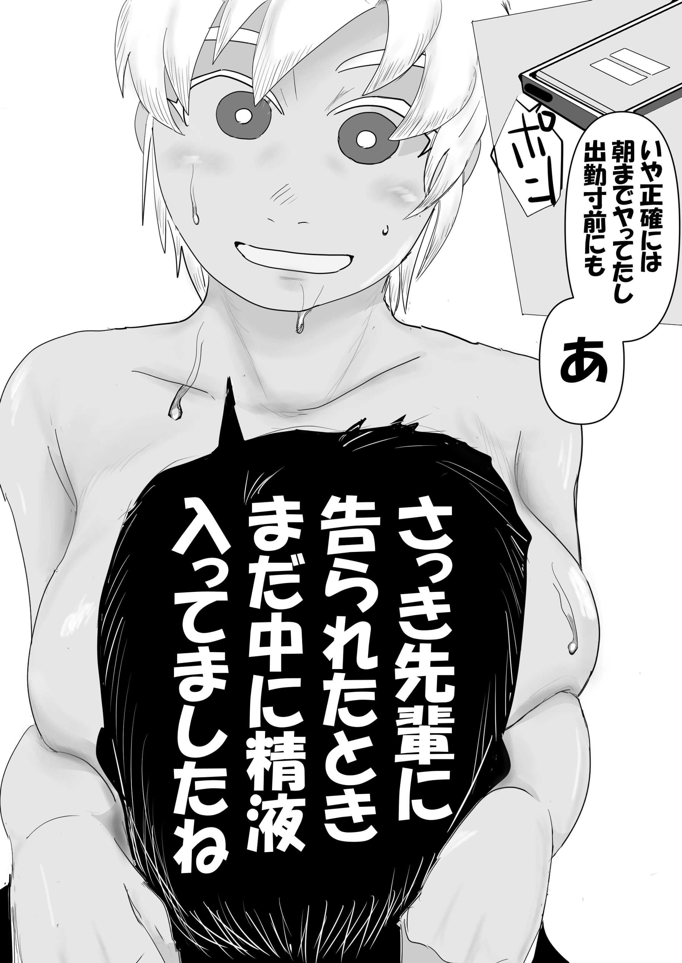 【同人誌進捗】220716-1