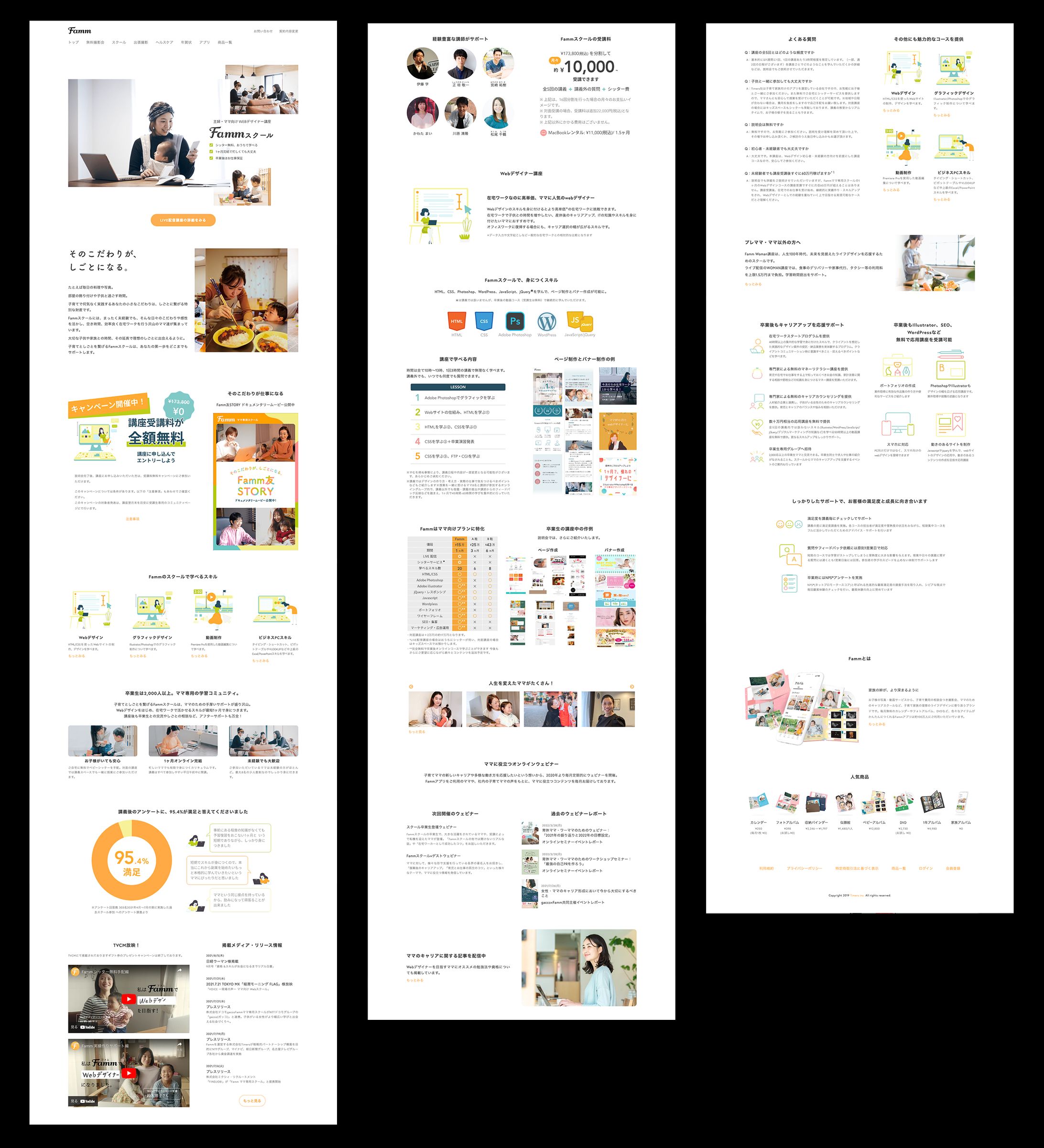 『ママ・主婦向けWEBデザイナー講座 Fammスクール』-1