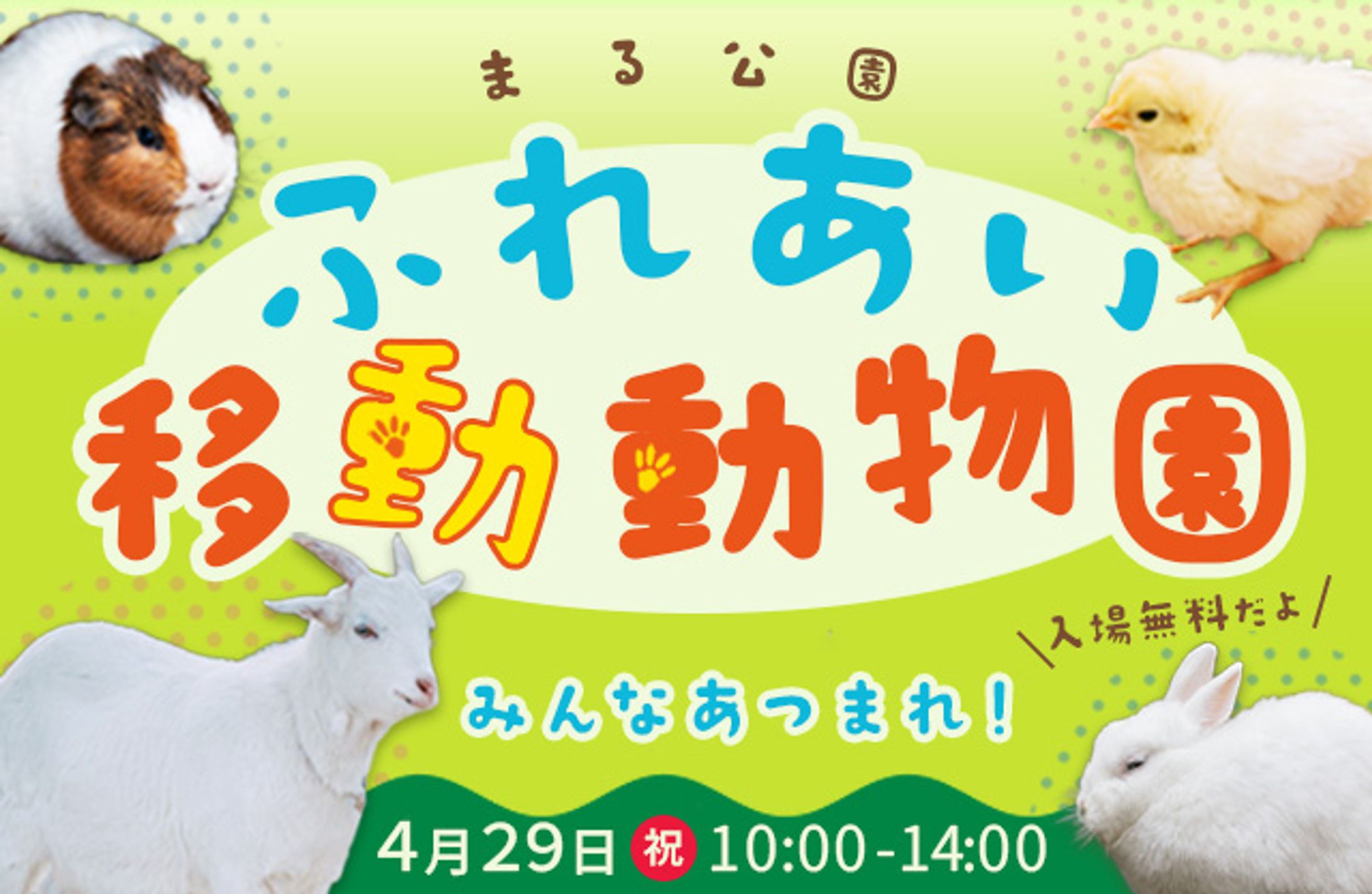 【架空バナー】イベント告知-1