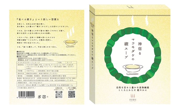 食品パッケージ