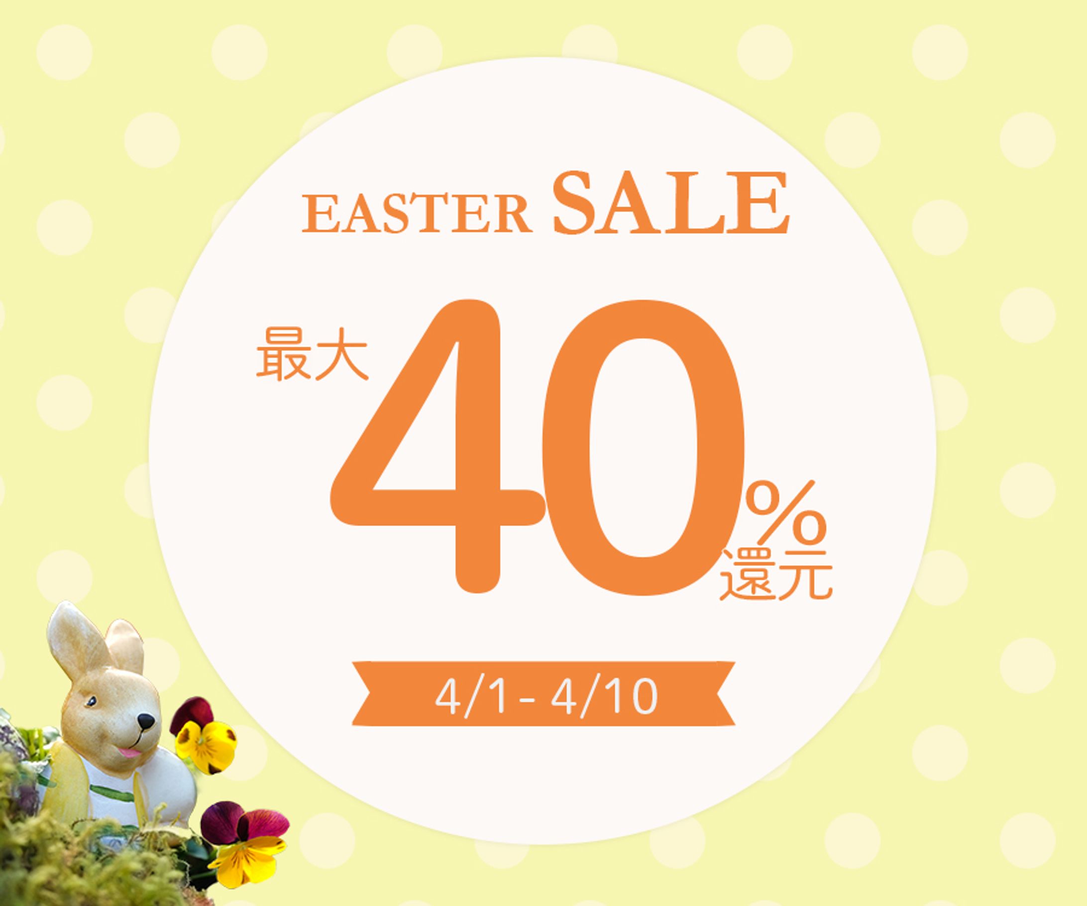 EASTER SALE-1