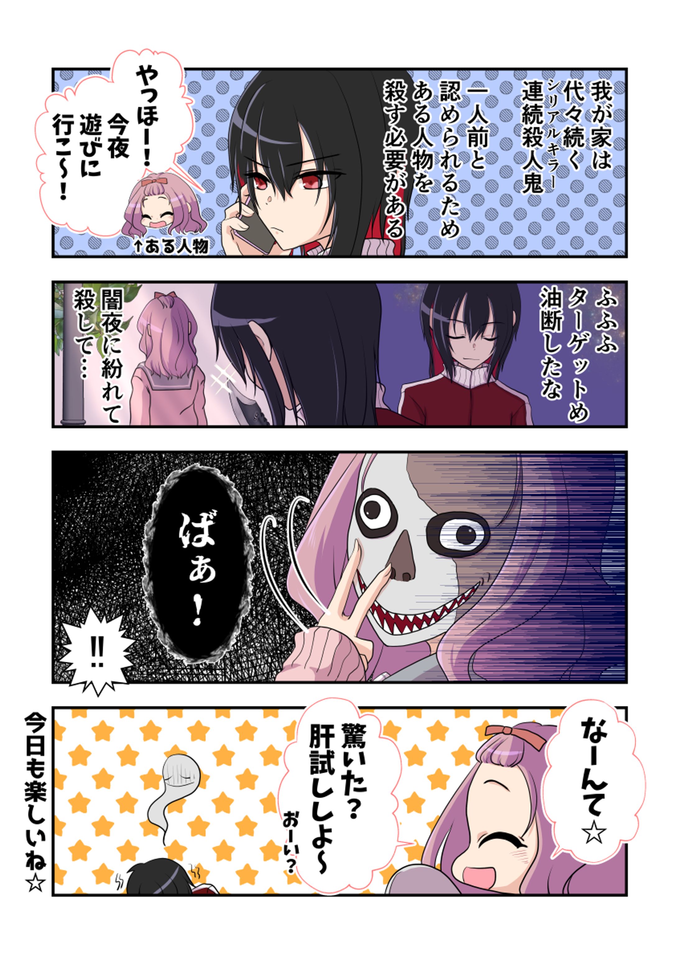 カラー漫画サンプル２-1