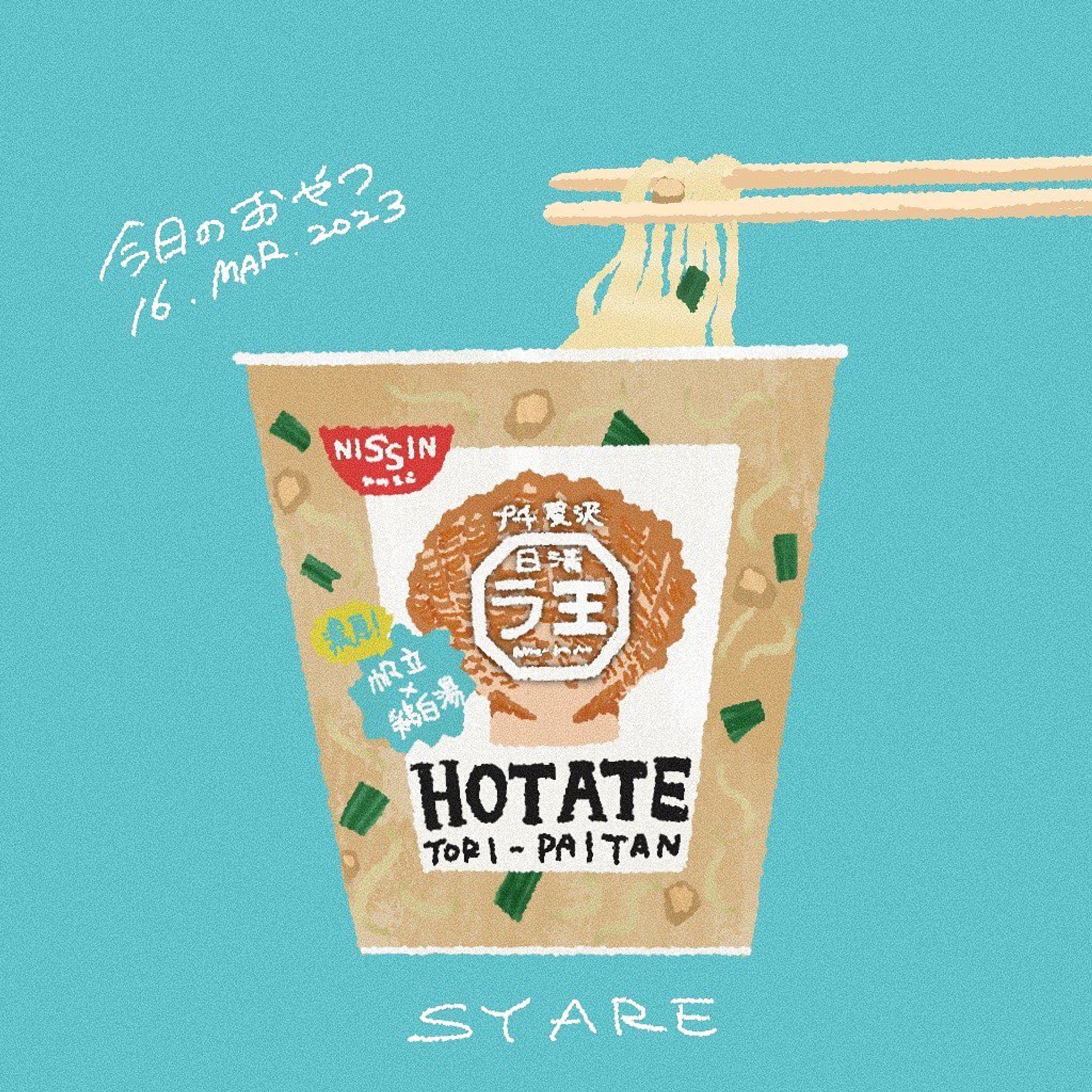 おやつラーメン-1