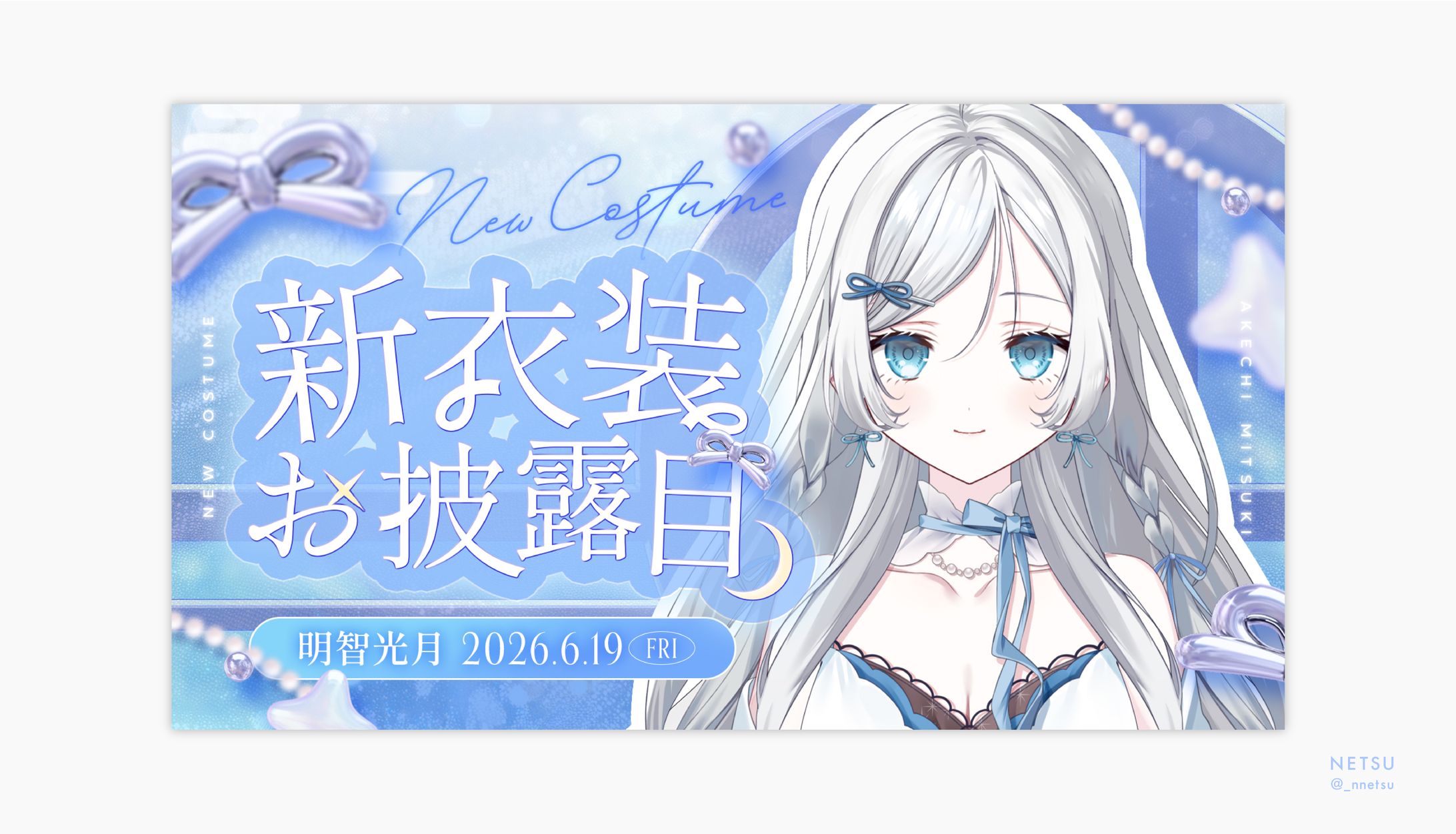 明智光月 / 新衣装お披露目配信サムネイル-1