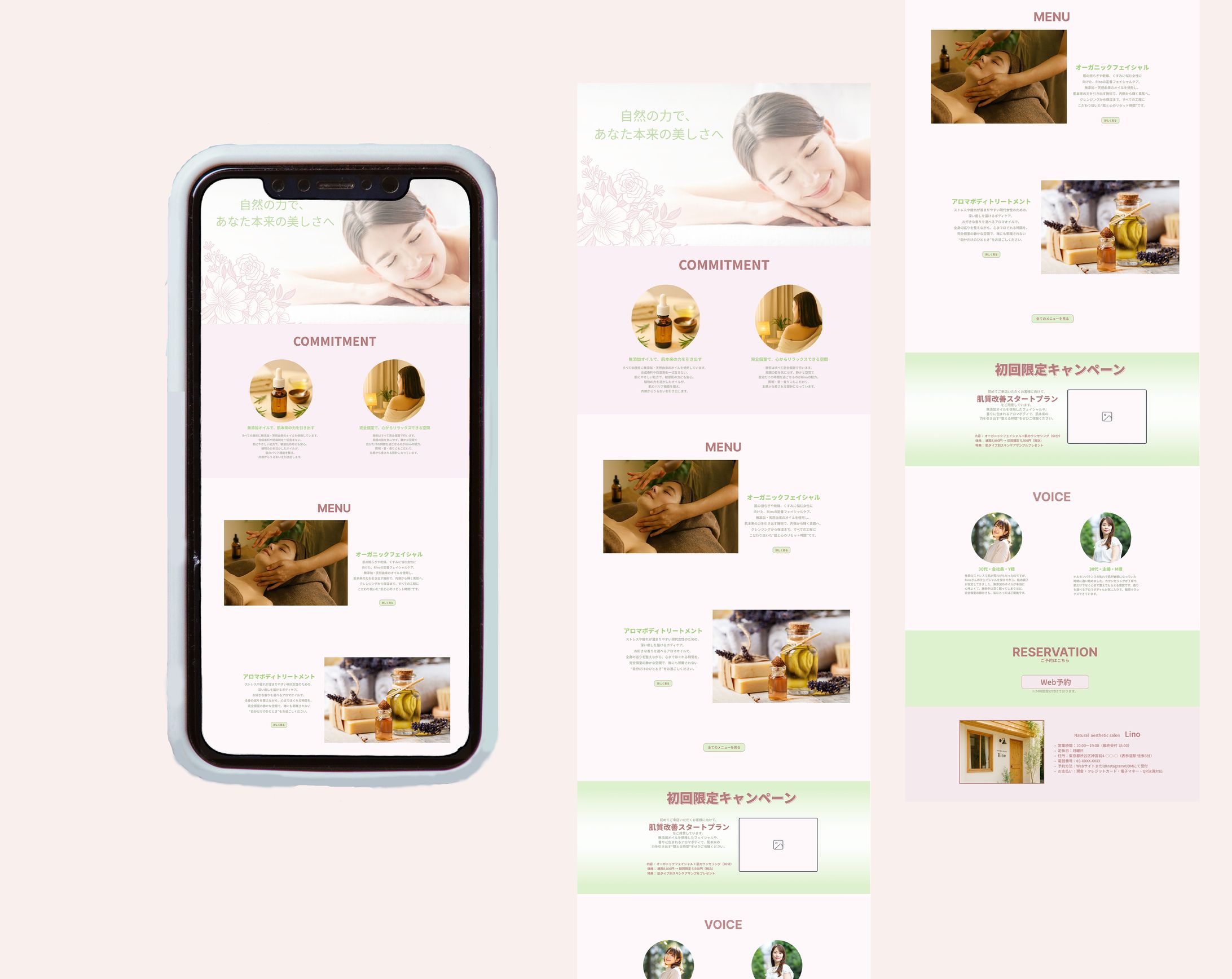 エステサロン　FV-1