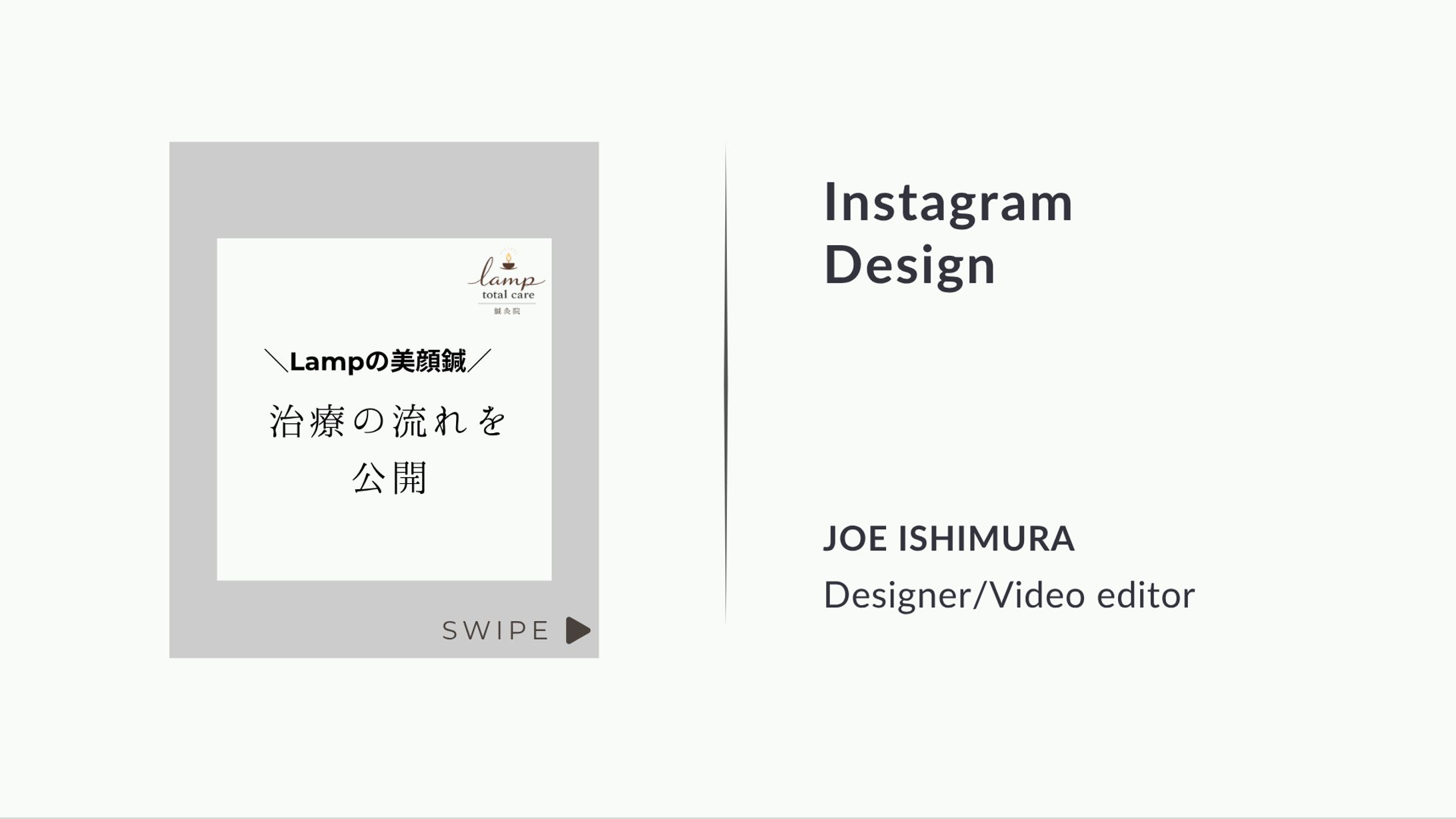 Instagramデザイン③-1