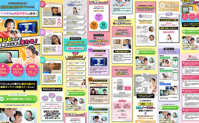 子供向け英会話スクール