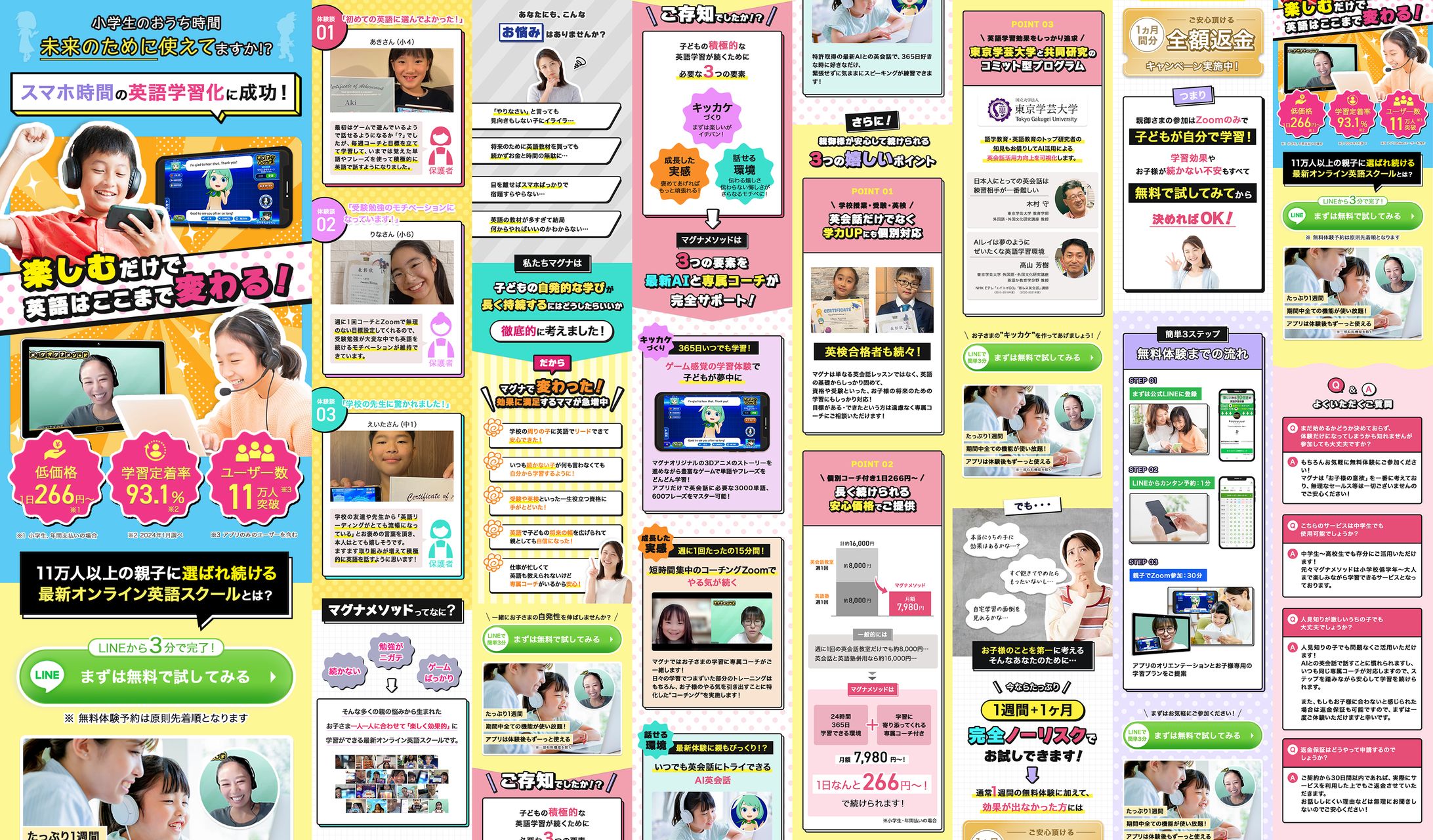子供向け英会話スクール-1