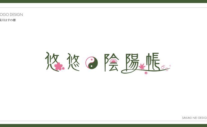 森川はすの様ブログタイトルロゴ