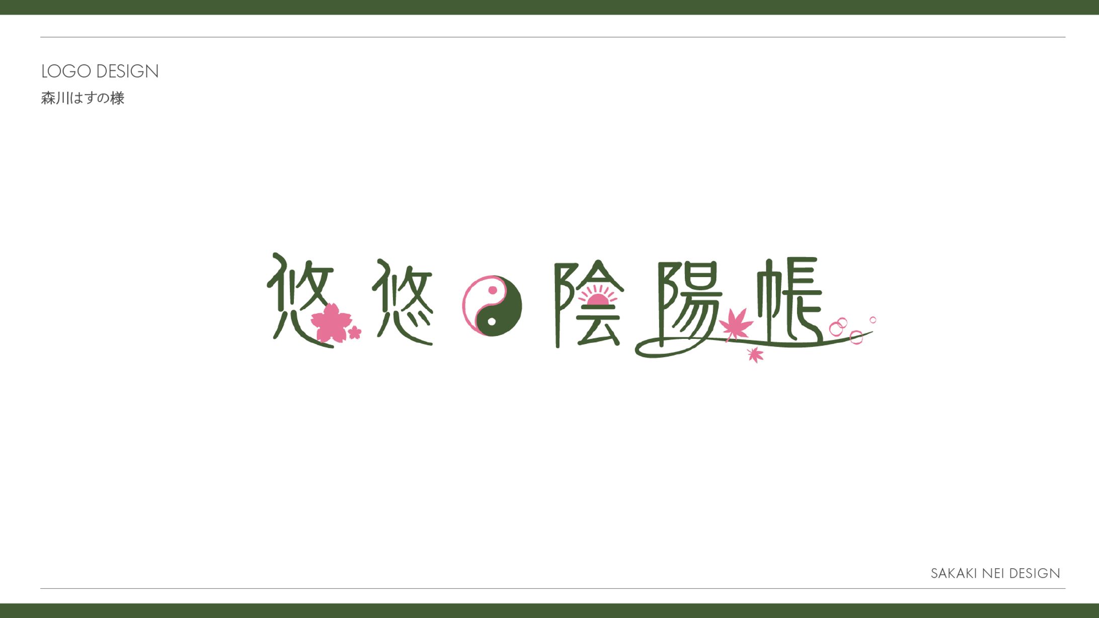 森川はすの様ブログタイトルロゴ-1
