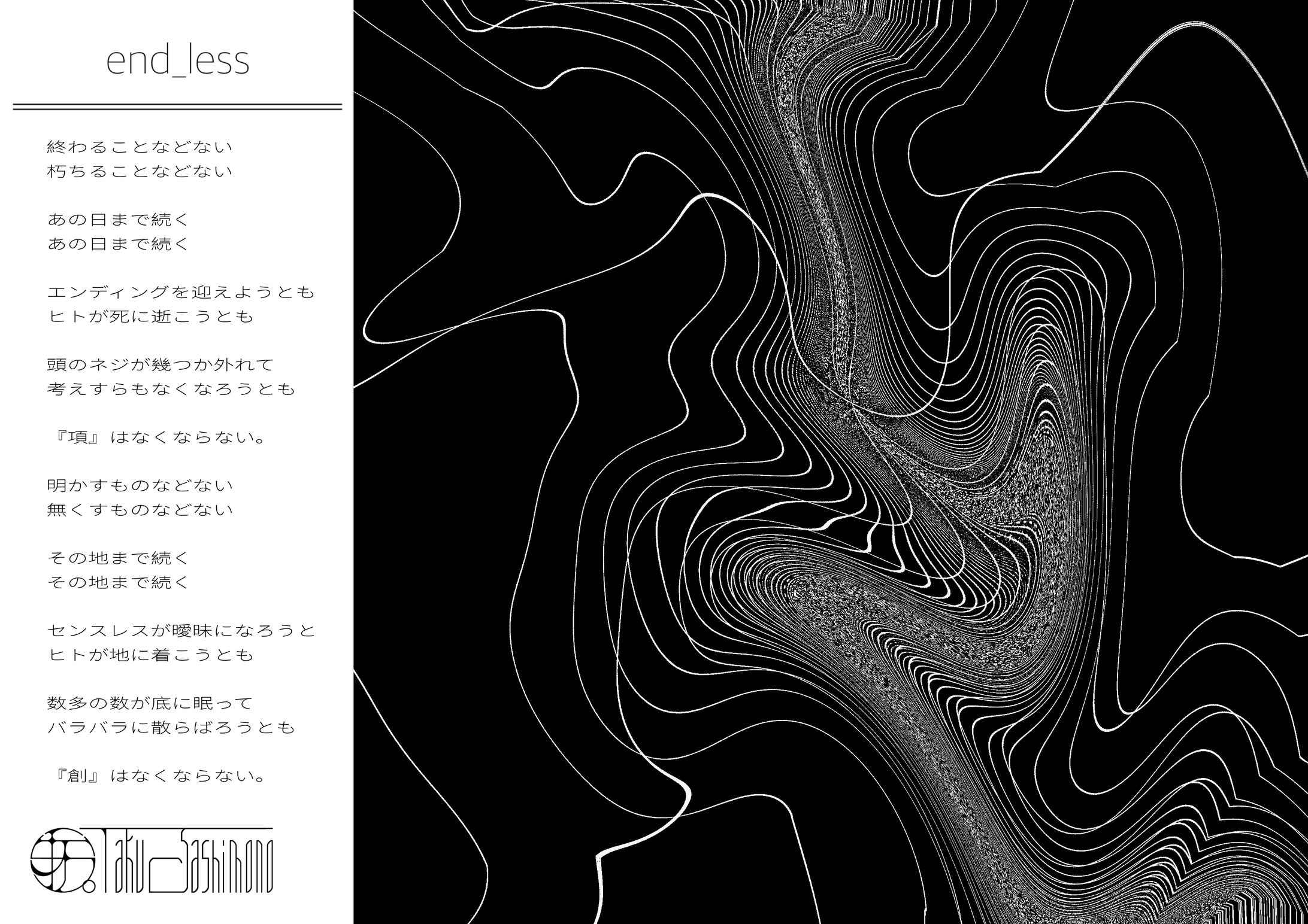 end_less-1