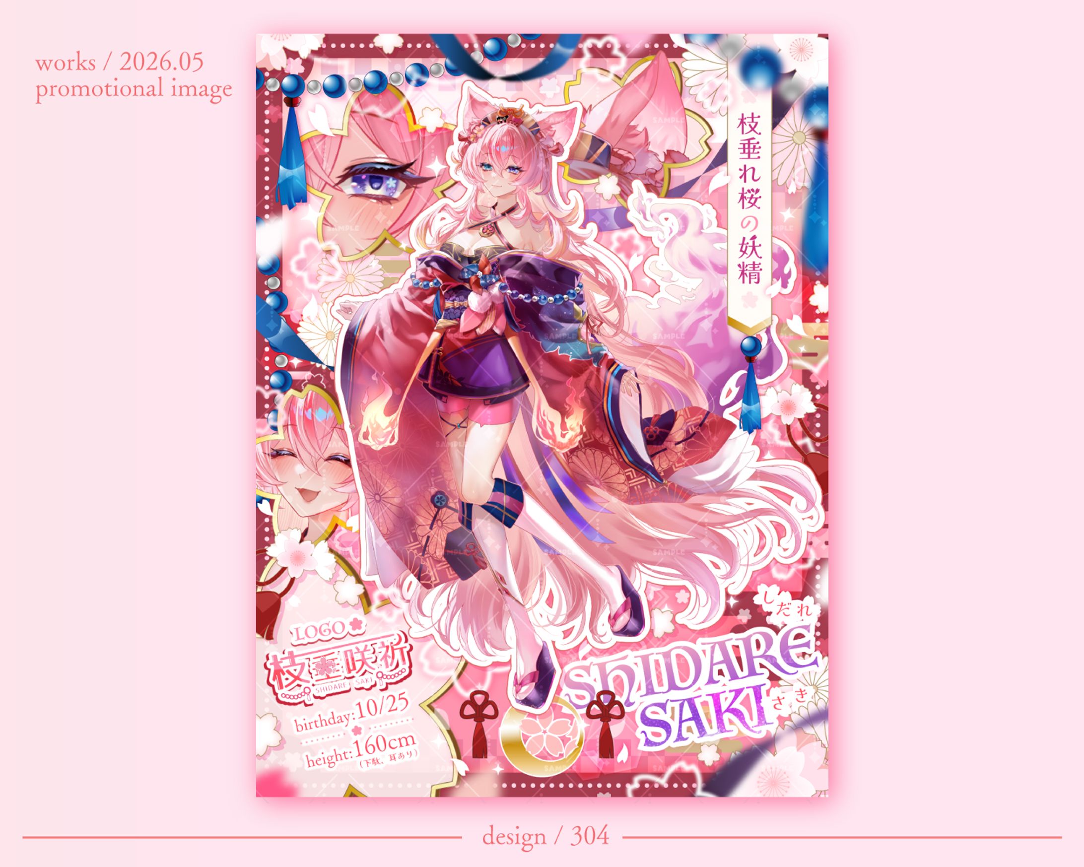 <有償ご依頼>宣伝画像制作-1