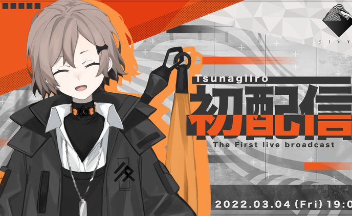 サムネイル / 紲凪いろ