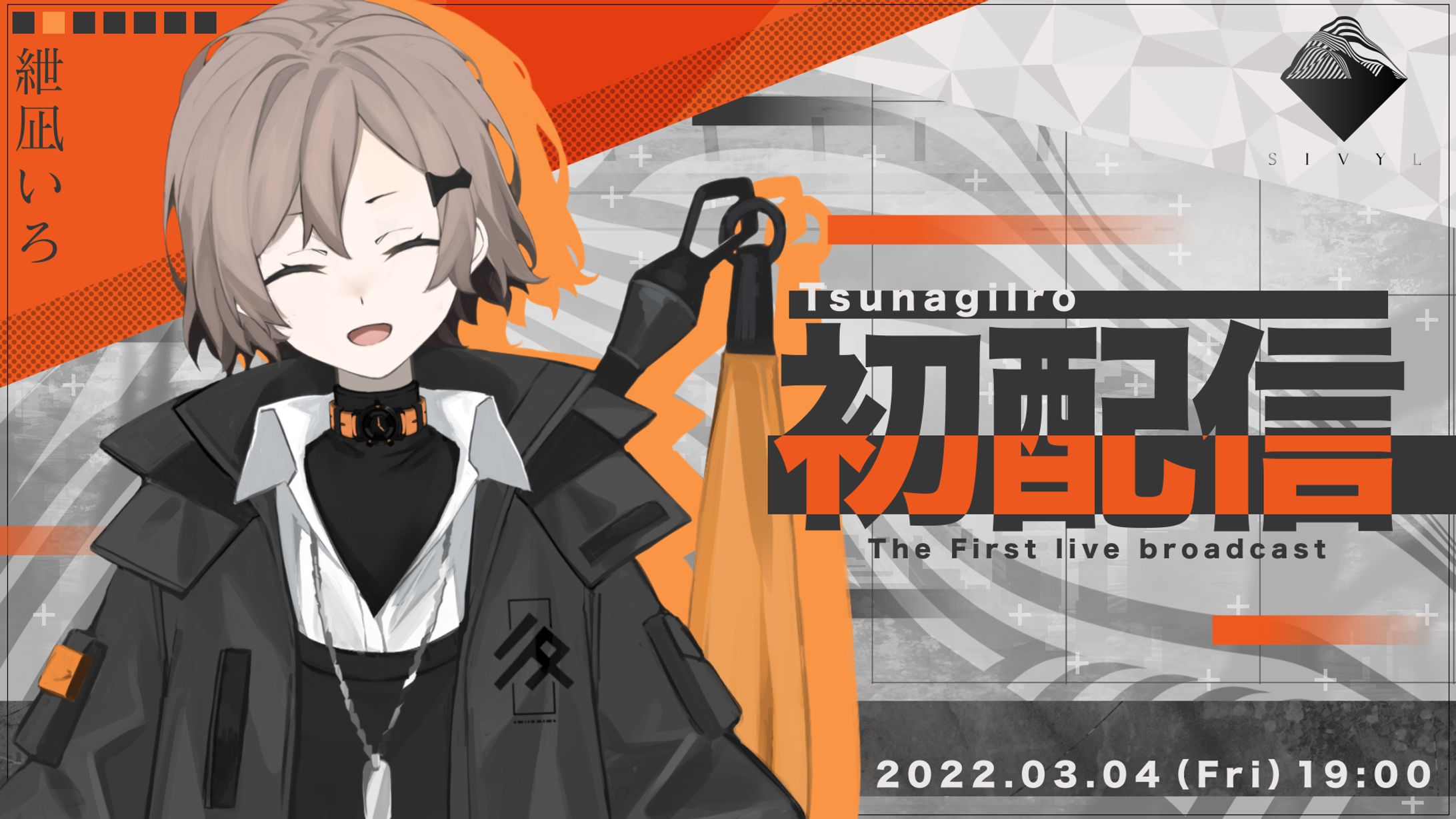 サムネイル / 紲凪いろ-1