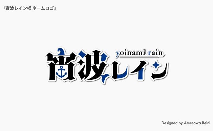 ポートレイト、ネーム