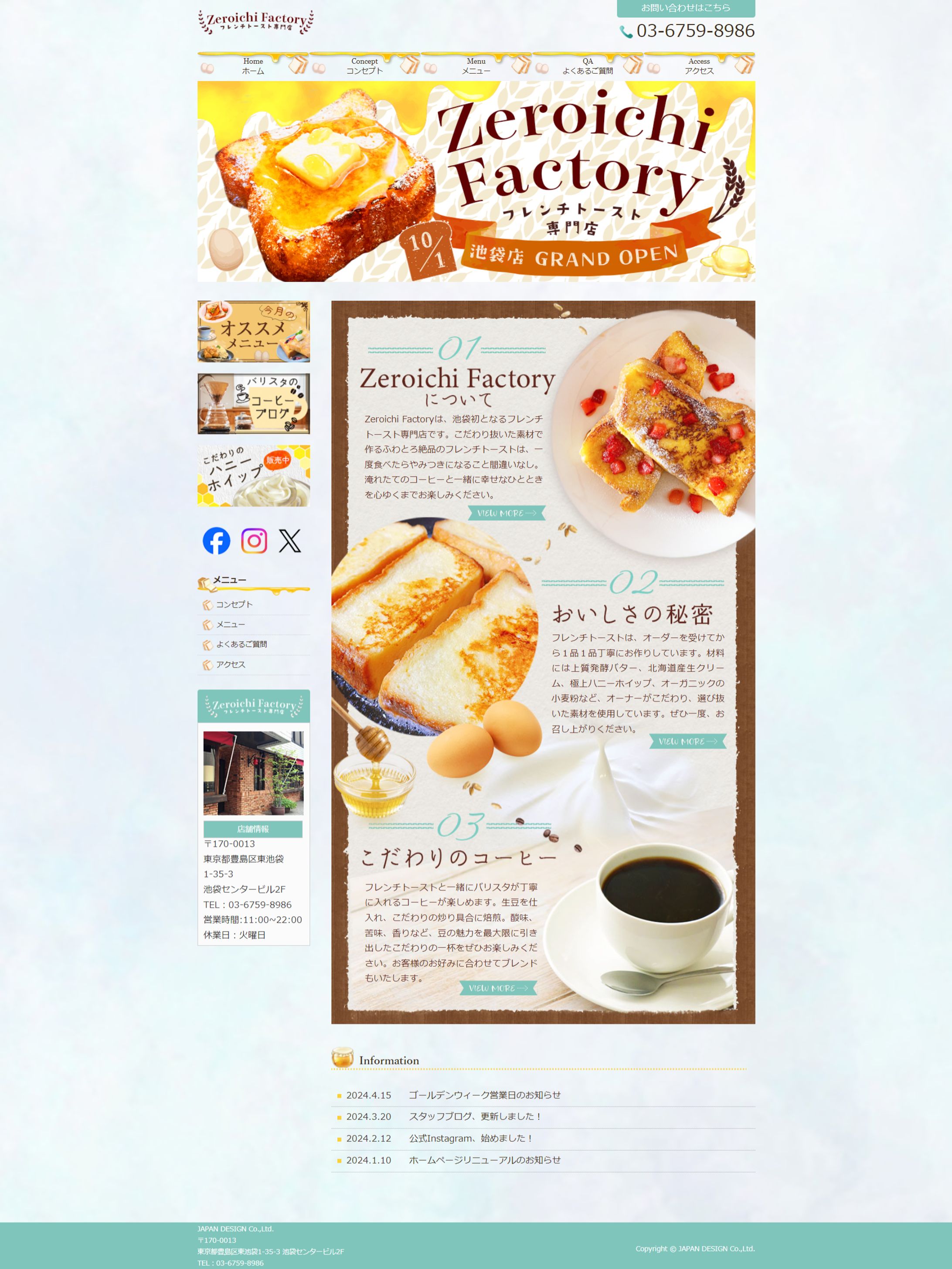 HP:フレンチトースト専門店-1