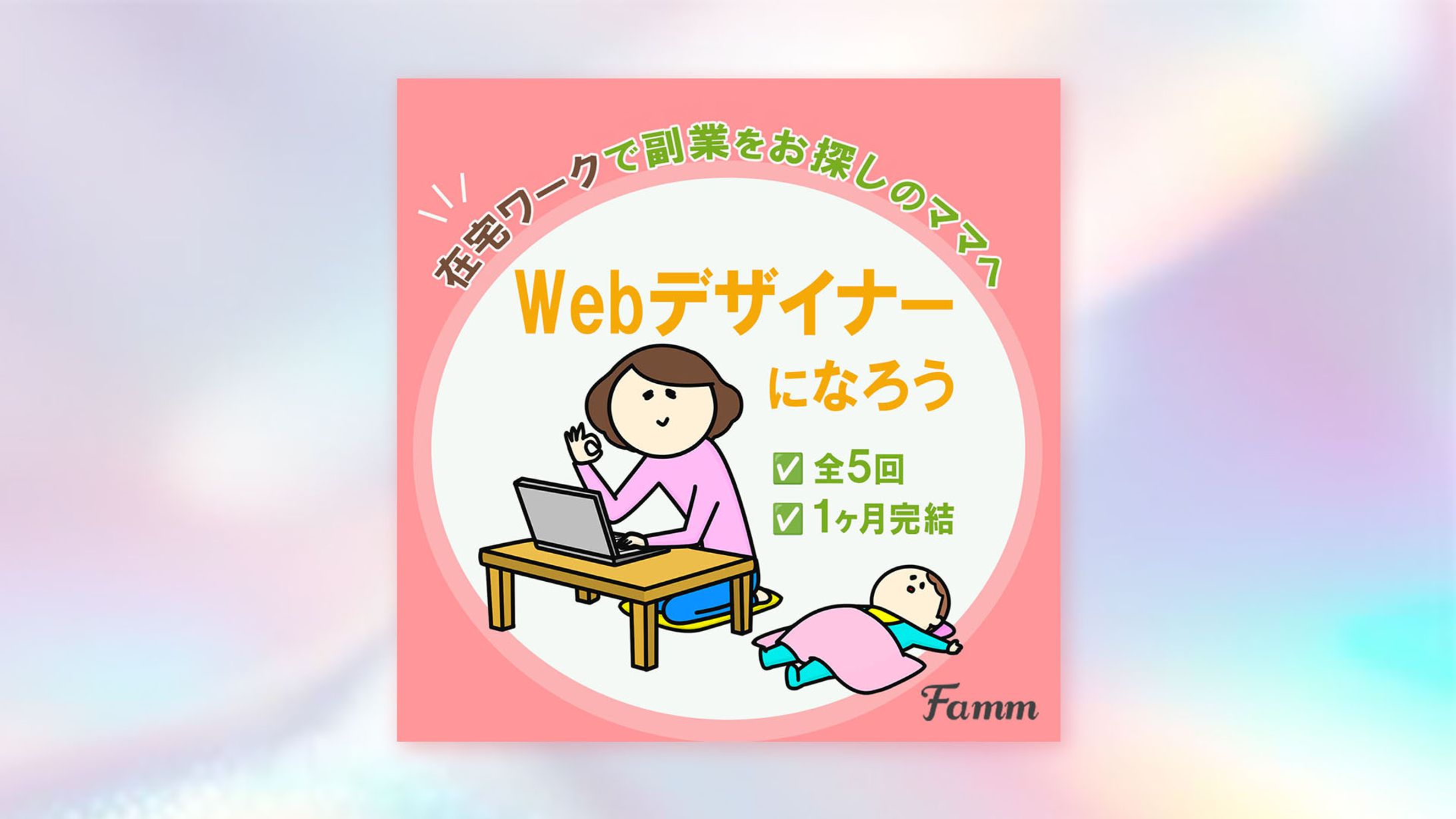 【実績】Timers様　Webデザイナーバナー-1