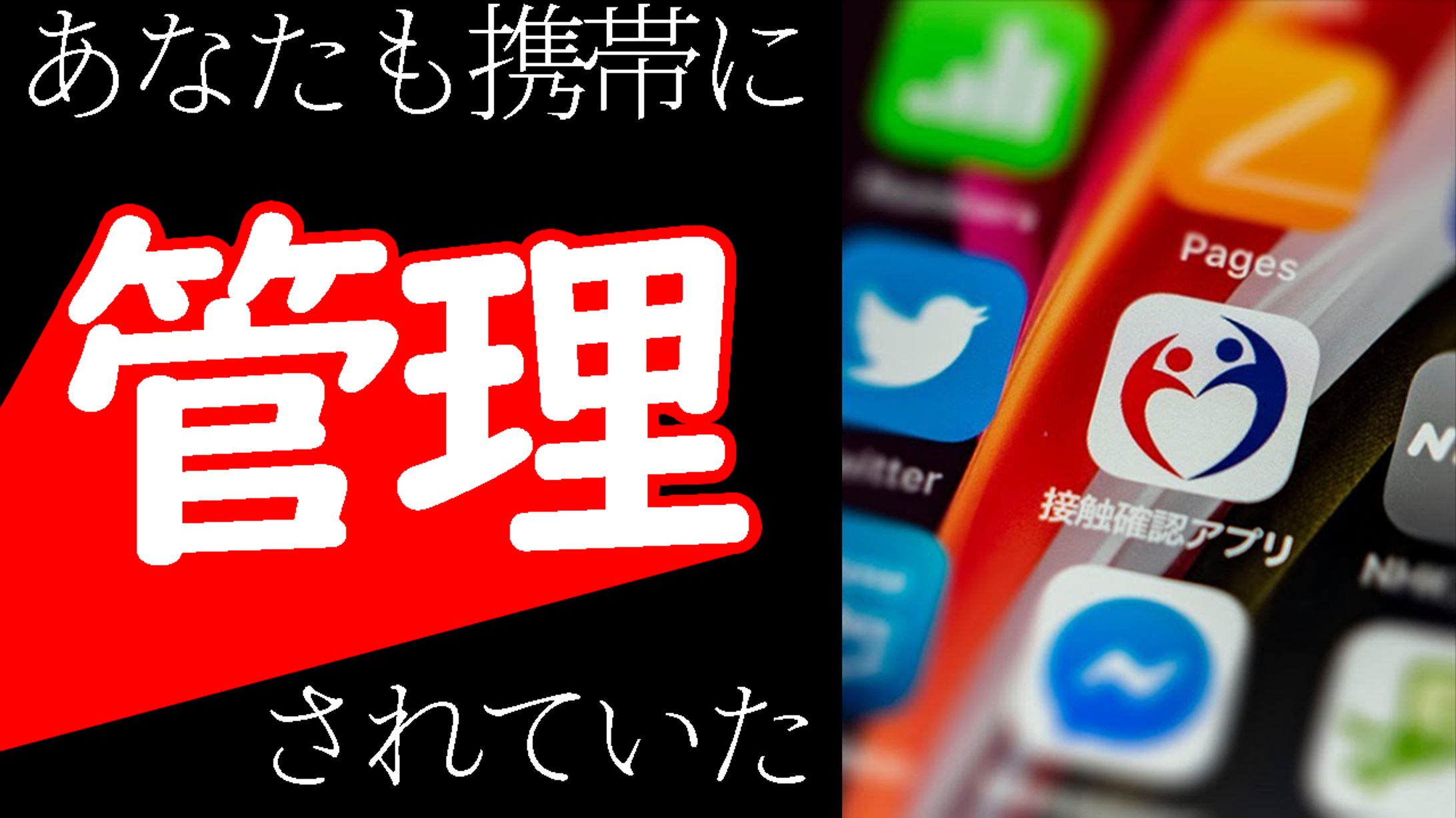 サムネイル　携帯アプリ-1