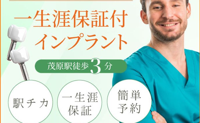 医療インプラントバナー