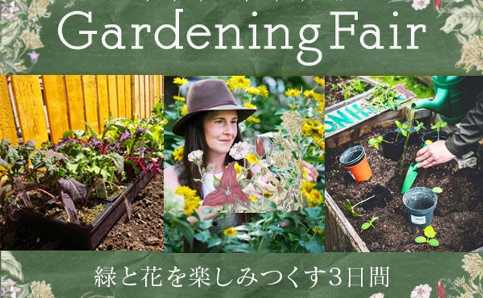 Gardening Fair