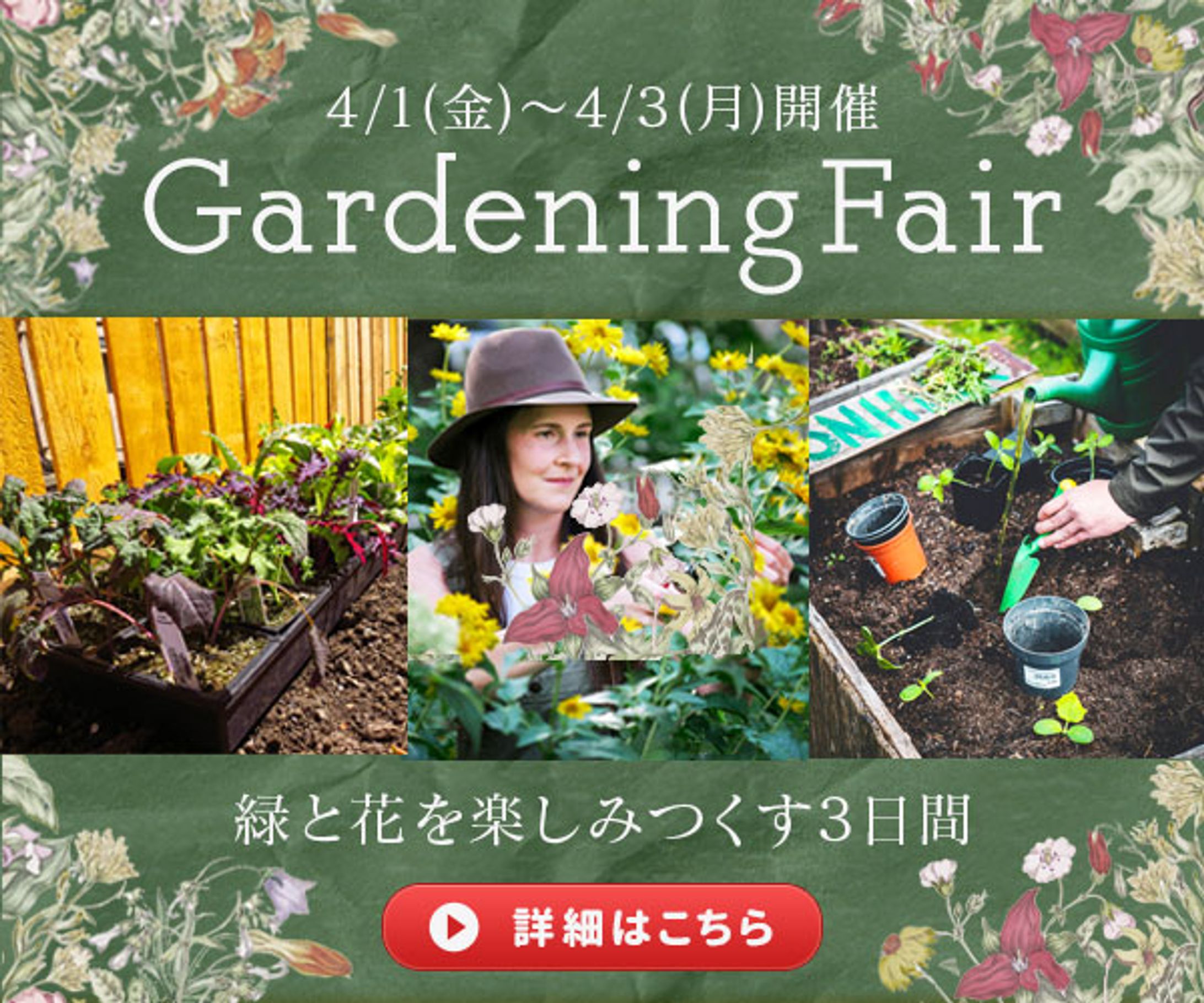 Gardening Fair-1