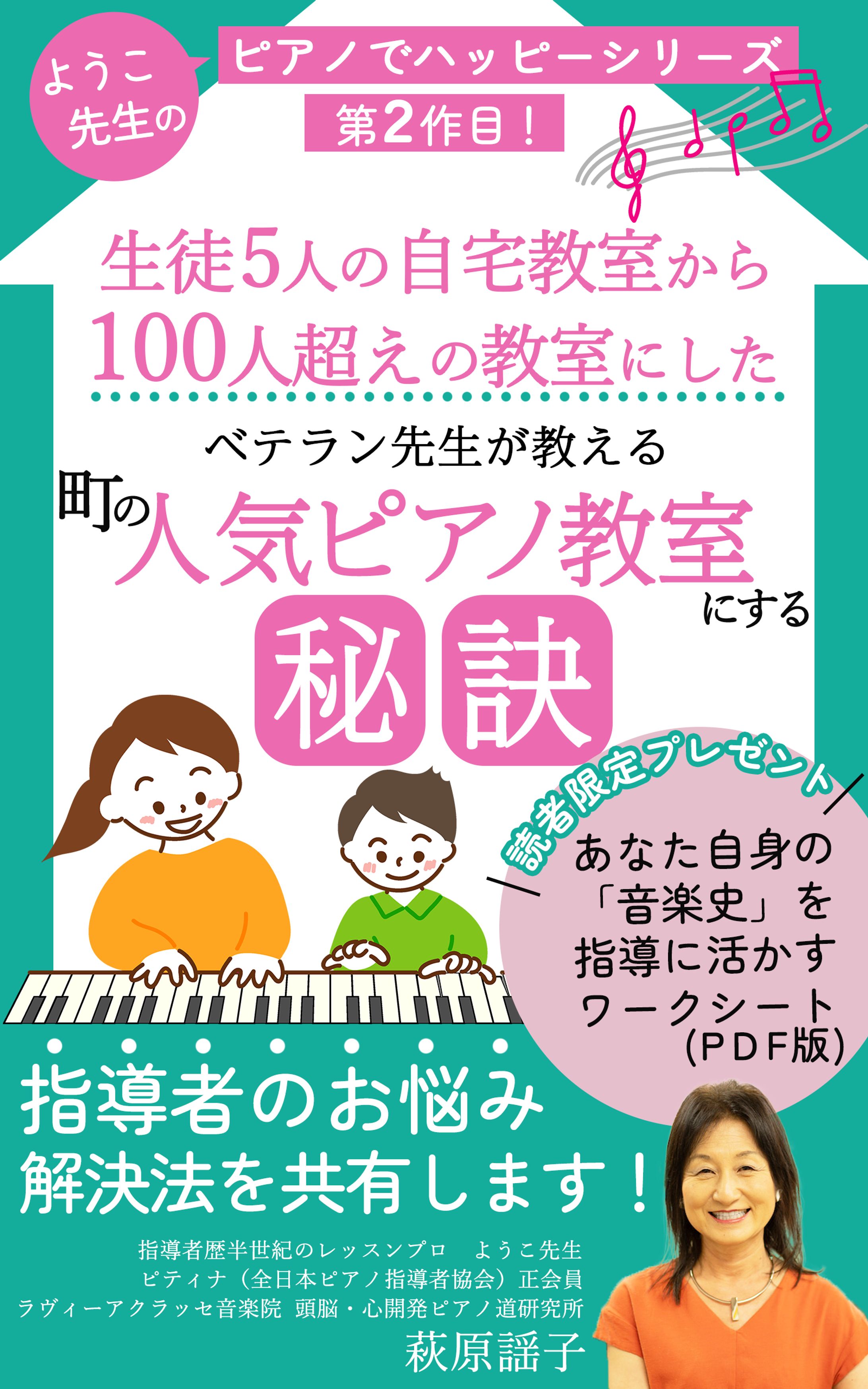 電子書籍表紙-1