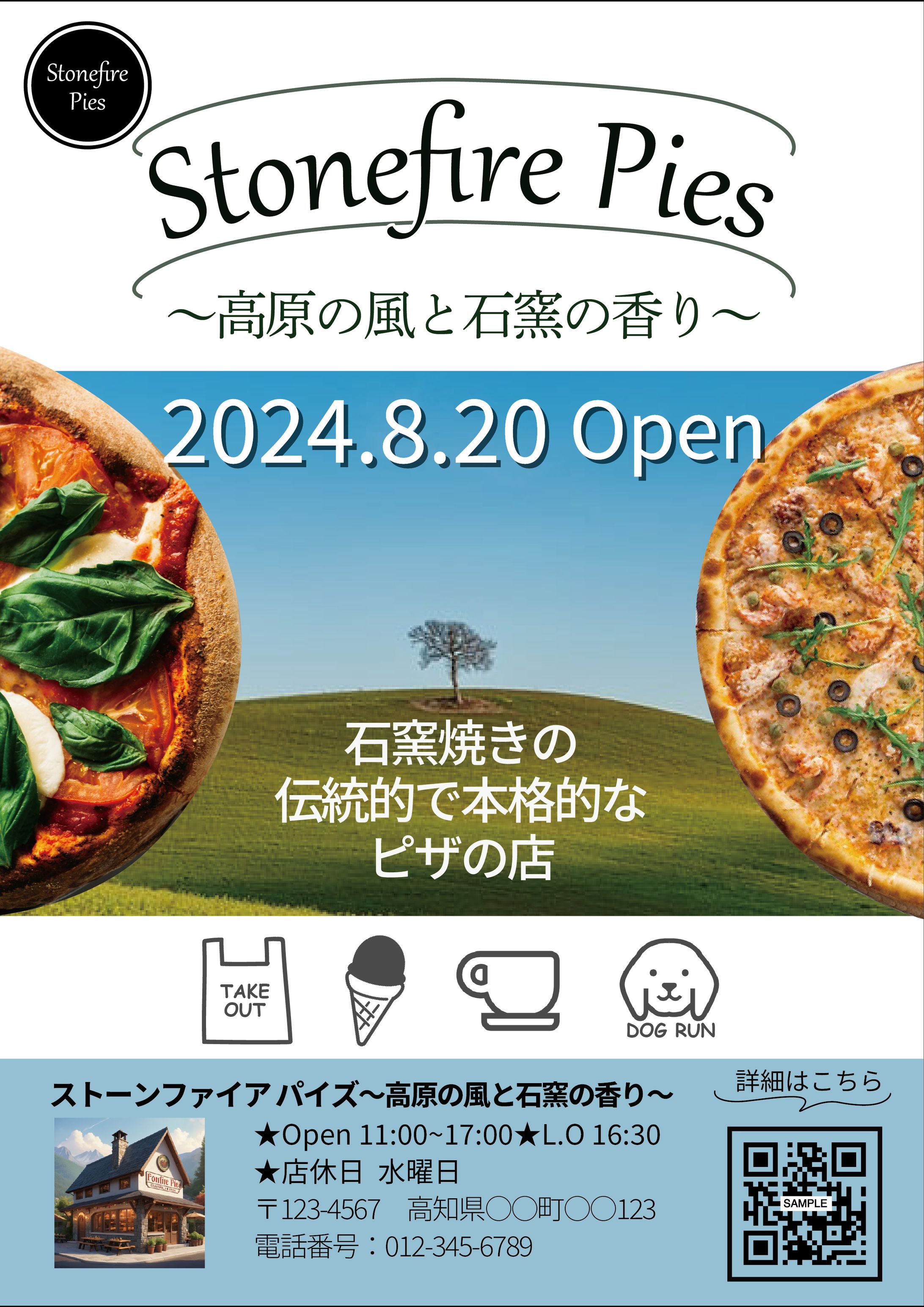 ピザ屋のopenチラシ＆ショップカード-1