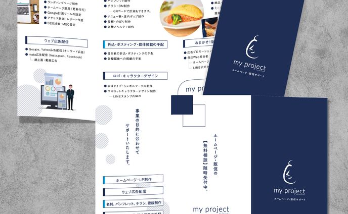 当日パンフレット、音楽活動