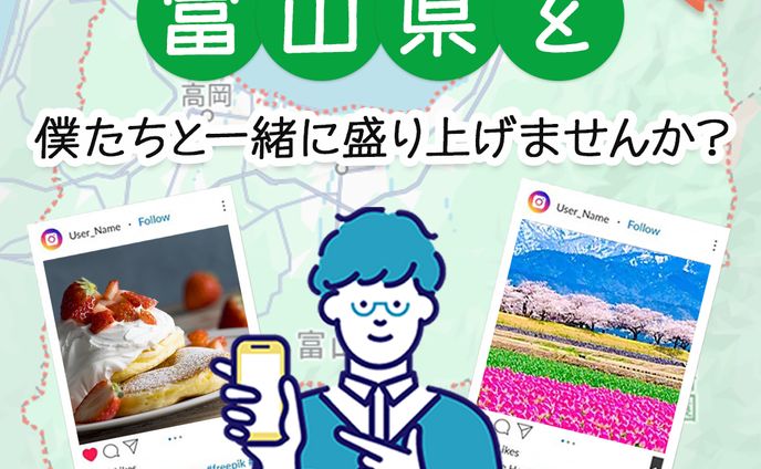 地域メディア