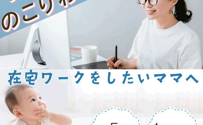【バナーデザイン】講座訴求訴求