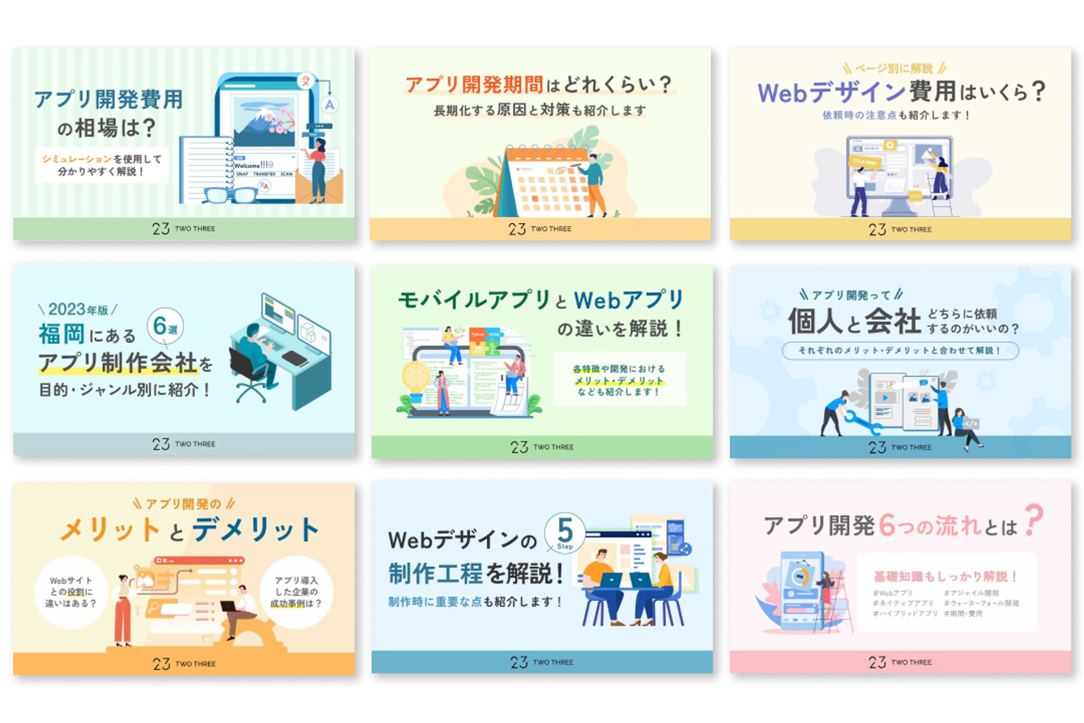 記事サムネイル (受付停止中)-1