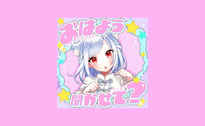 おはv、おまかせセット