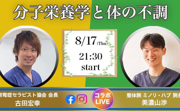 SNSライブ告知バナー18