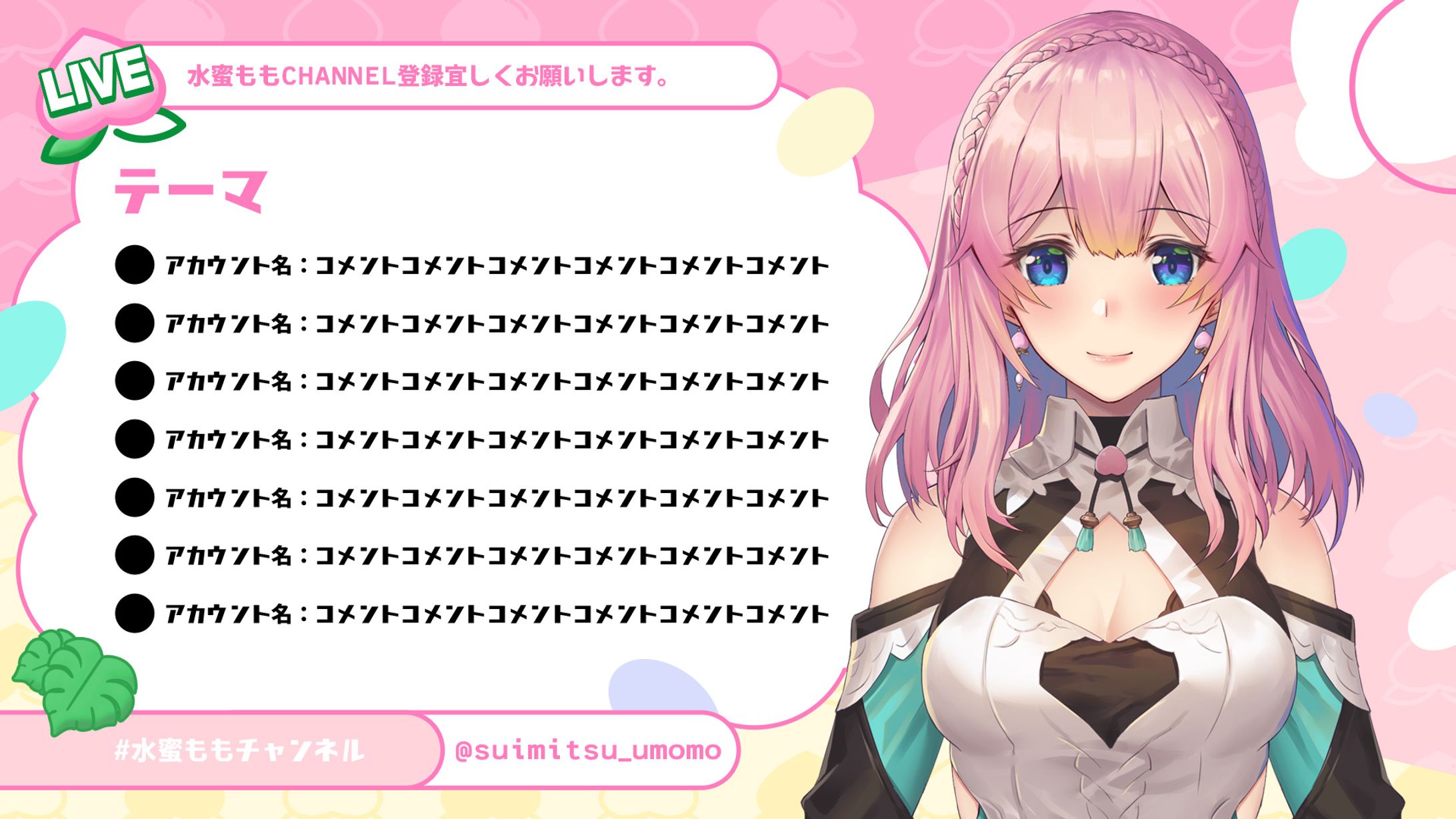 VTuber水蜜もも背景デザイン-1