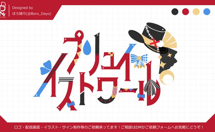 イラストレーター、グラフィックデザイナー、制作