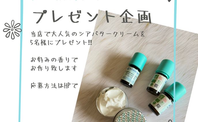 プレゼント企画バナー