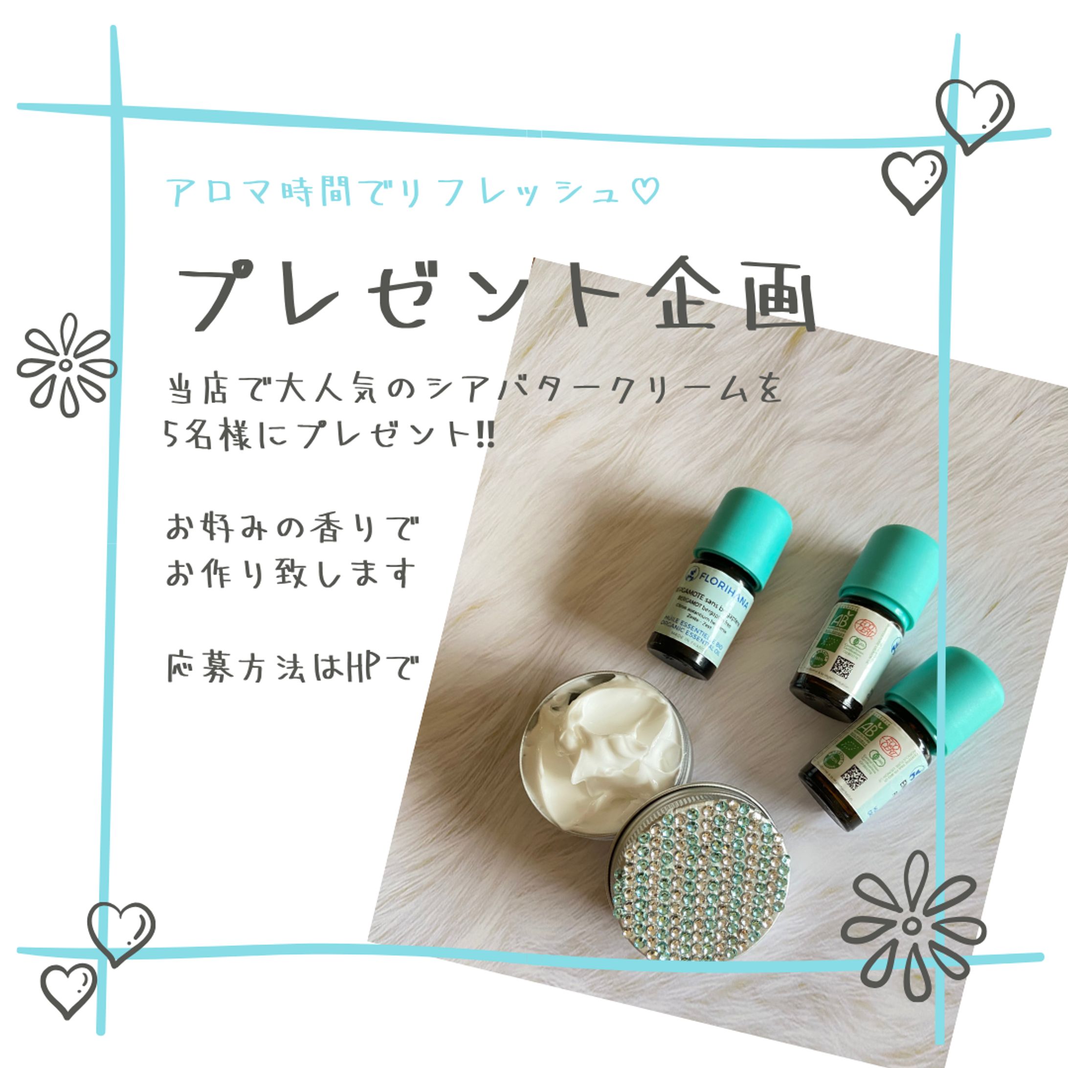 プレゼント企画バナー-1