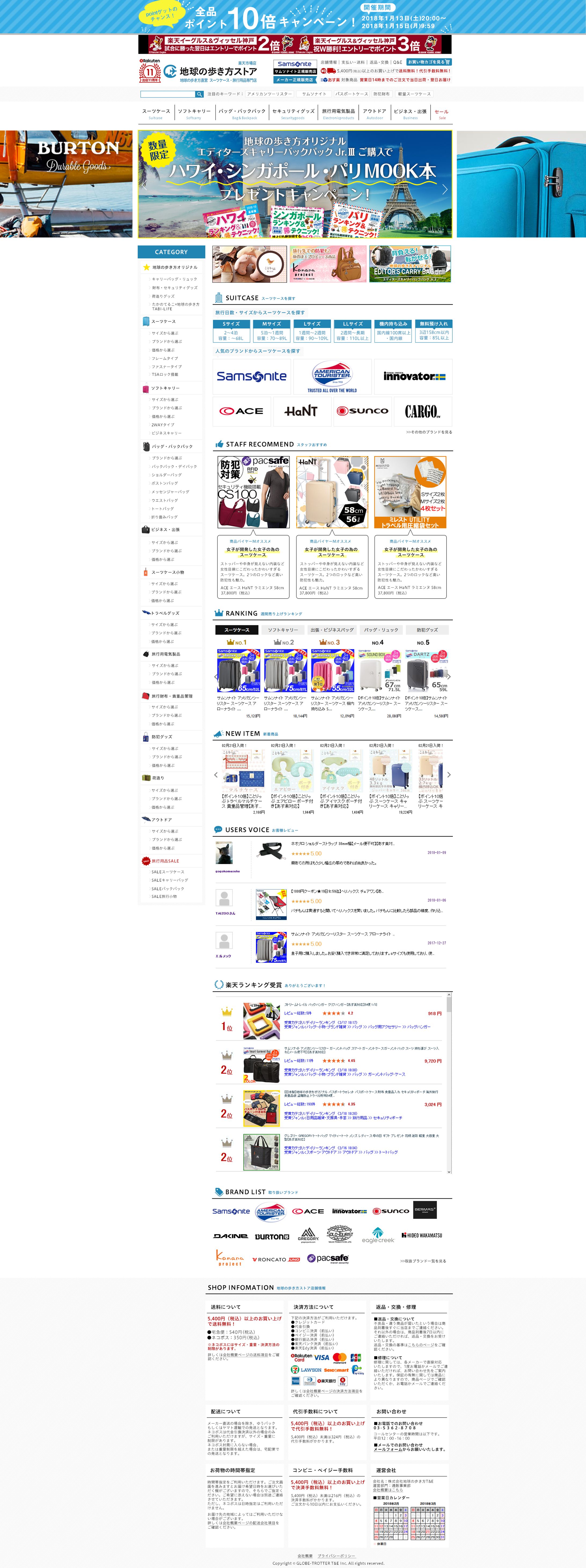 地球のある方ストア 楽天店リニューアル デザイン-1